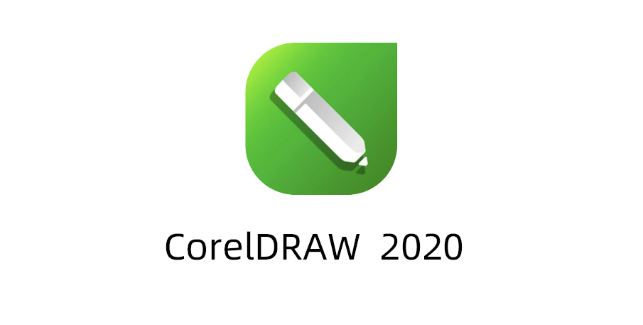 CorelDRAW2020下载， win版安装教程，cdr2020安装教程,cd2020破解版