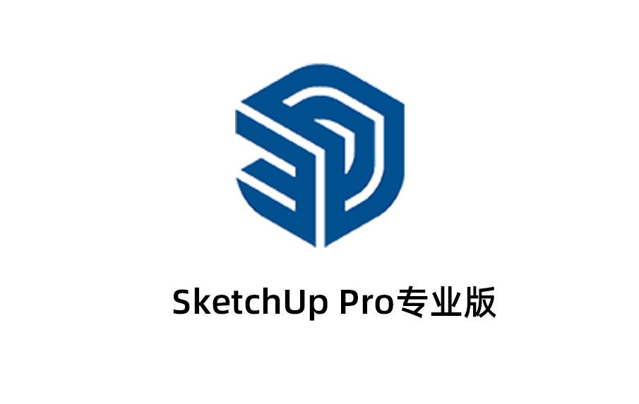 SketchUp Pro草图大师最新版本下载，SketchUp Pro2023永久激活免费版本下载，SketchUp Pro破解版。