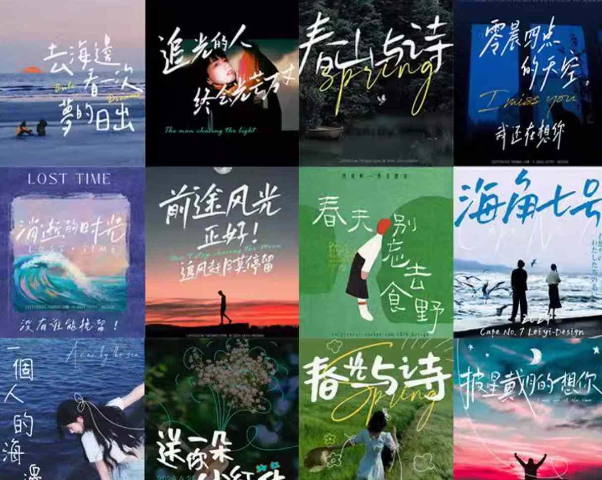 343 款手写字体免费下！含简体、清新风、钢笔笔记和签名款，设计党速存