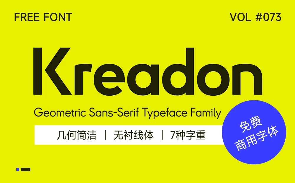 简约风设计用哪个字体最出彩？Kreadon字体下载。