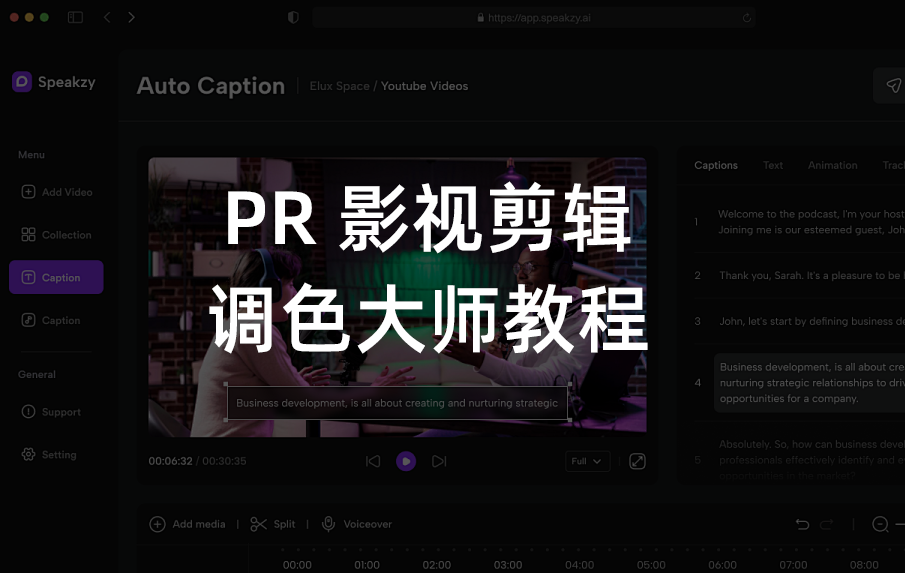 PR 影视剪辑调色大师教程：从基础到精通的实战秘籍