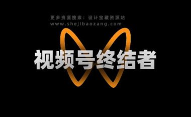 开源免费！视频号一键提取工具来了，蝴蝶号最新下载方法在这！