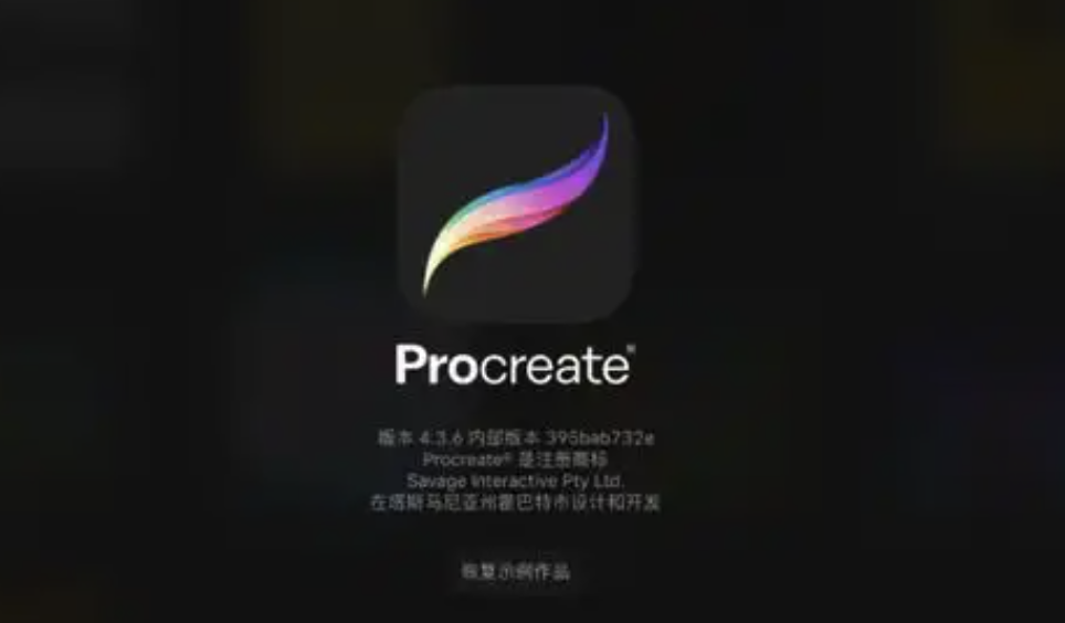 Procreate 软件入门基础操作全套视频教程：从入门到上手，轻松开启数字绘画之旅。