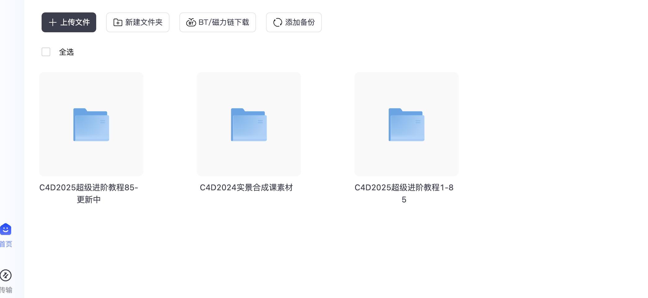 C4D实景合成宝典超级进阶全套教程，C4D进阶视频教程