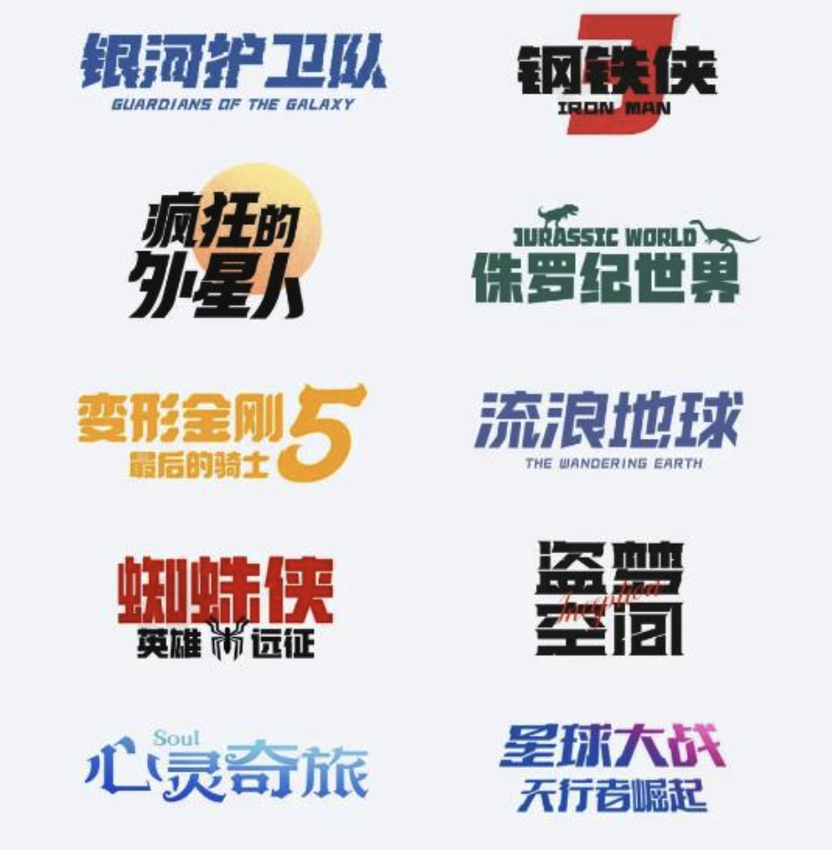 机甲未来科幻机字体下载，机甲未来科幻机器30款字体。