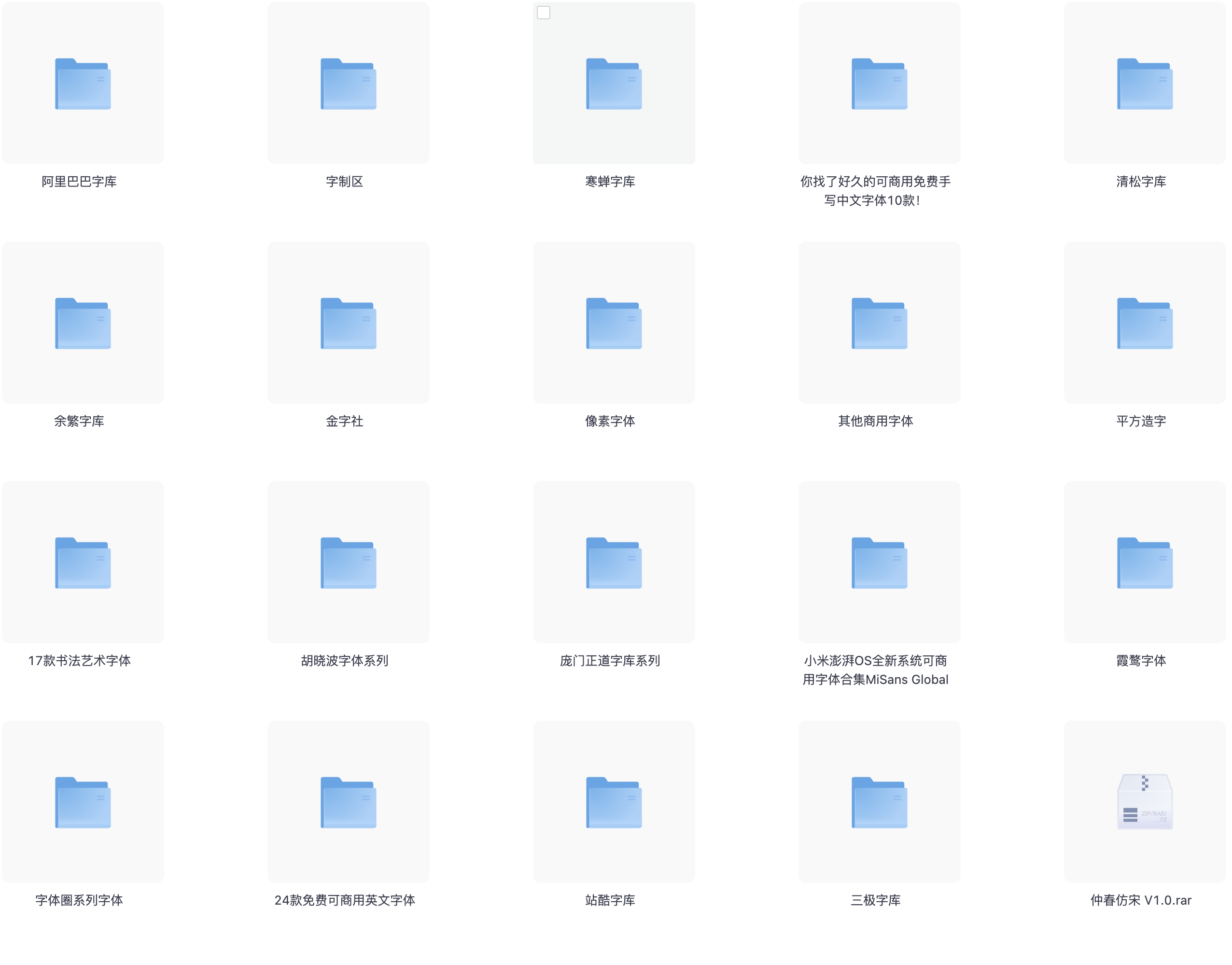 100 + 款免费可商用字体打包免费下载｜支持商用无侵权 放心用
