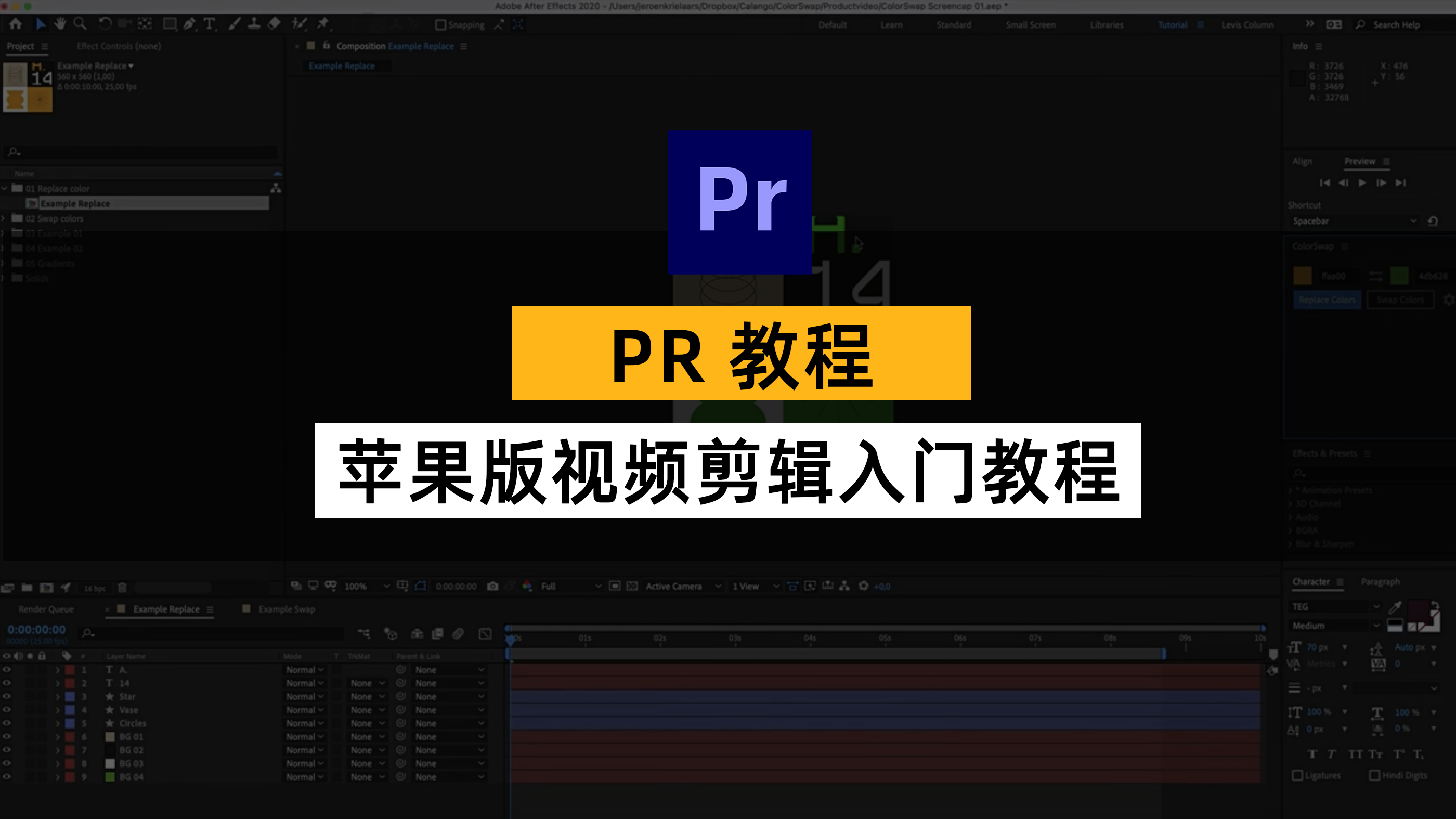 PR教程 Mac版本零基础Premiere Pro视频剪辑入门课程,视频剪辑教程。