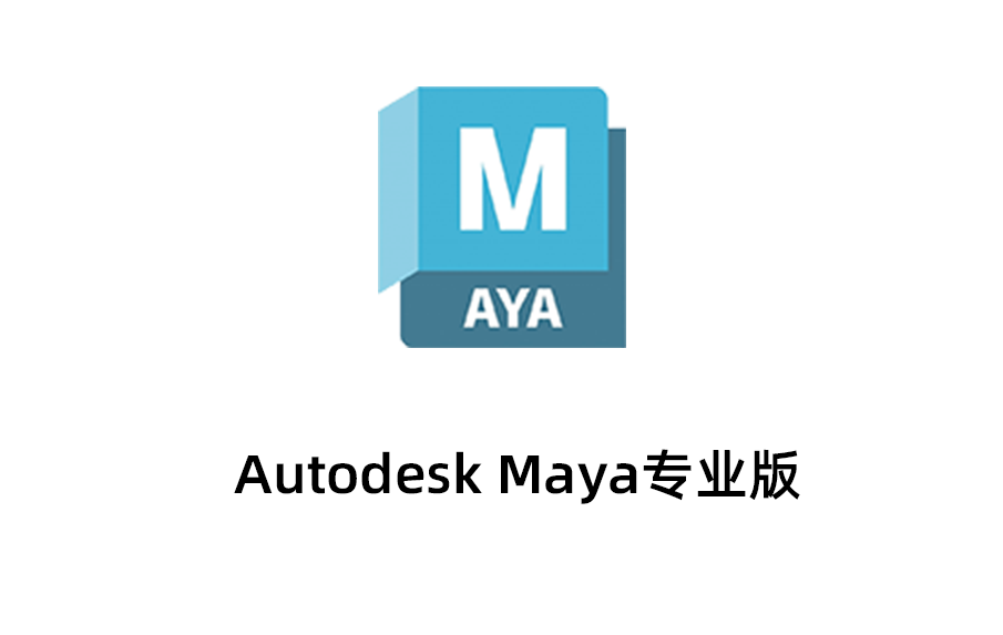  Maya 2026 Mac版下载_Maya 2026 Mac版免费版_Maya Mac版下载