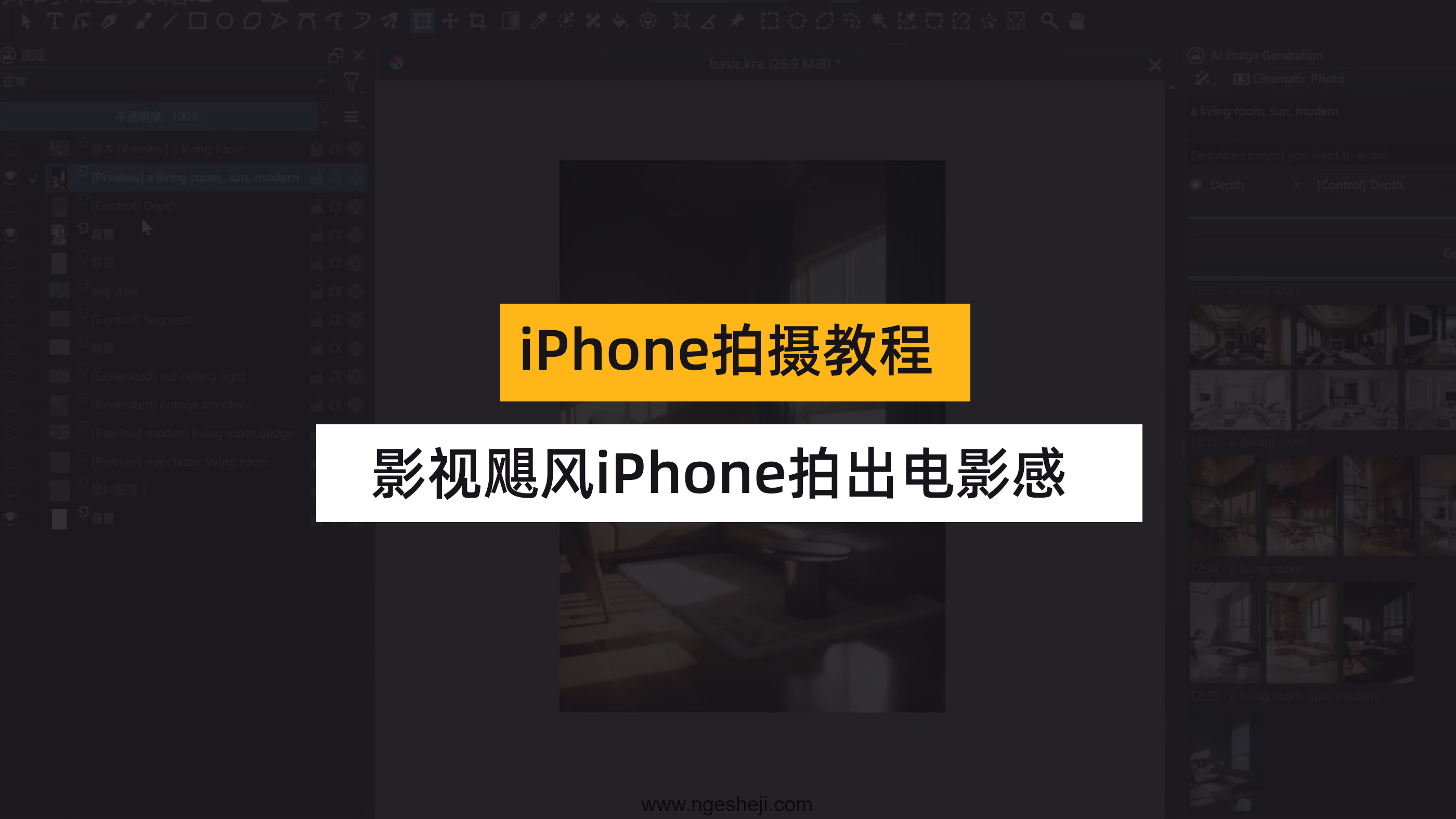 影视飓风 iPhone 电影感课程 8 节课玩转 Apple Log 手机拍摄调色教程​