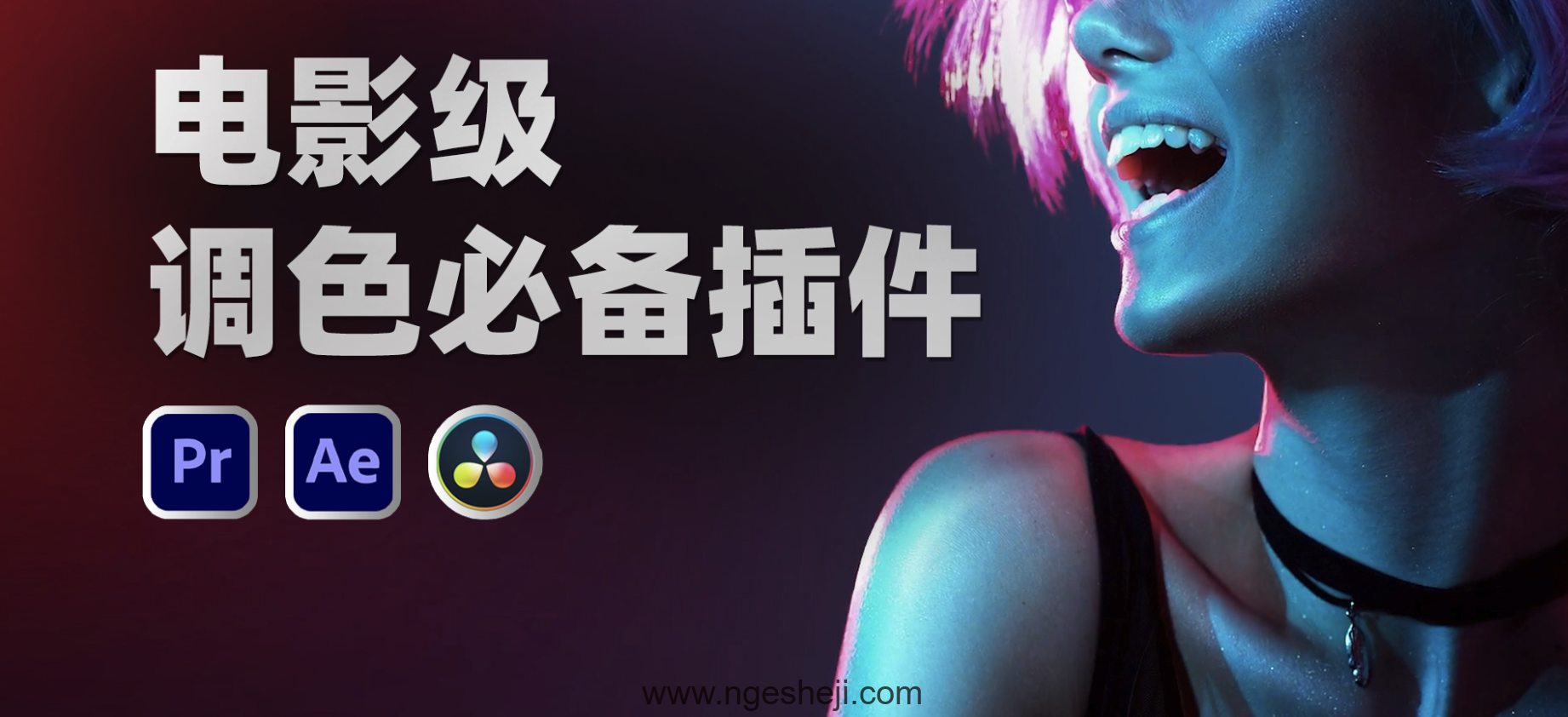 AE/PR/PS/ 达芬奇蜘蛛网调色插件套装 WIN 版 False Color 3.80 调色工具下载