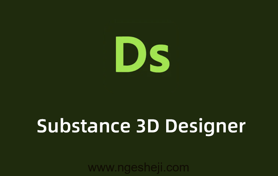 Substance 3D Designer破解版，DS免费激活版下载,Substance 3D Designer下载。