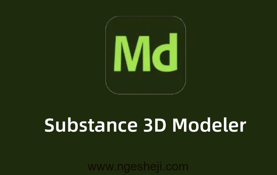 Substance 3D Modeler破解版，Md永久激活，Substance 3D Modeler免费激活版下载。