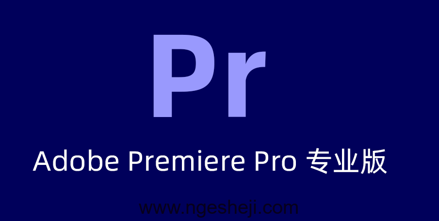 Adobe Premiere Pro 2026 Win版免费激活版下载，pr2026 Win破解版下载，Premiere Pro下载。